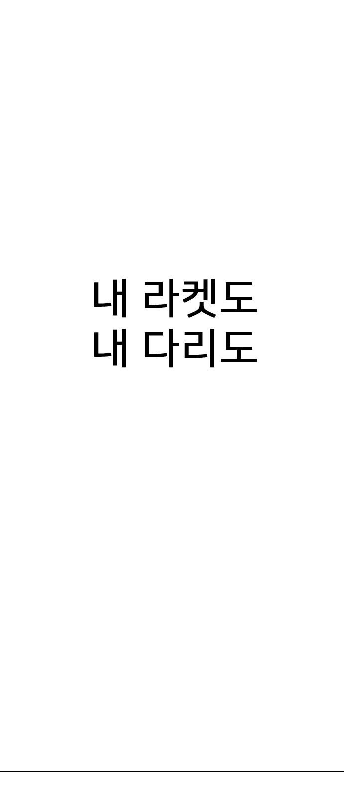 193 페이지