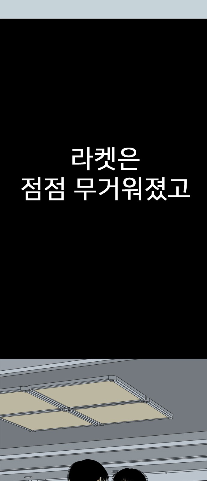 142 페이지