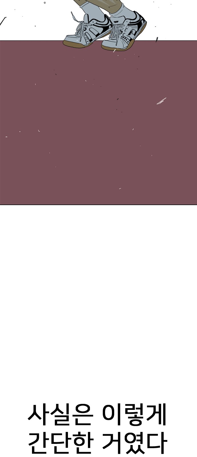 193 페이지