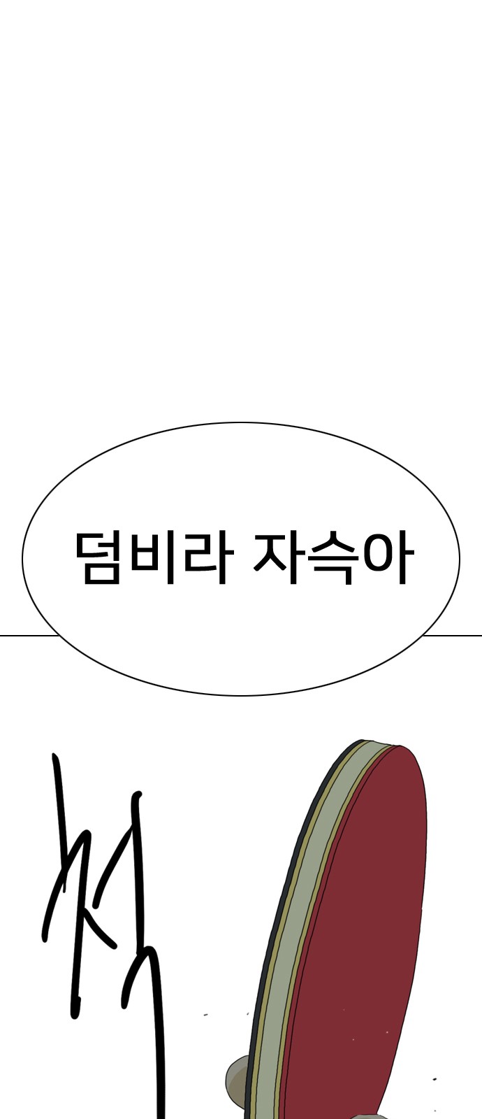 253 페이지