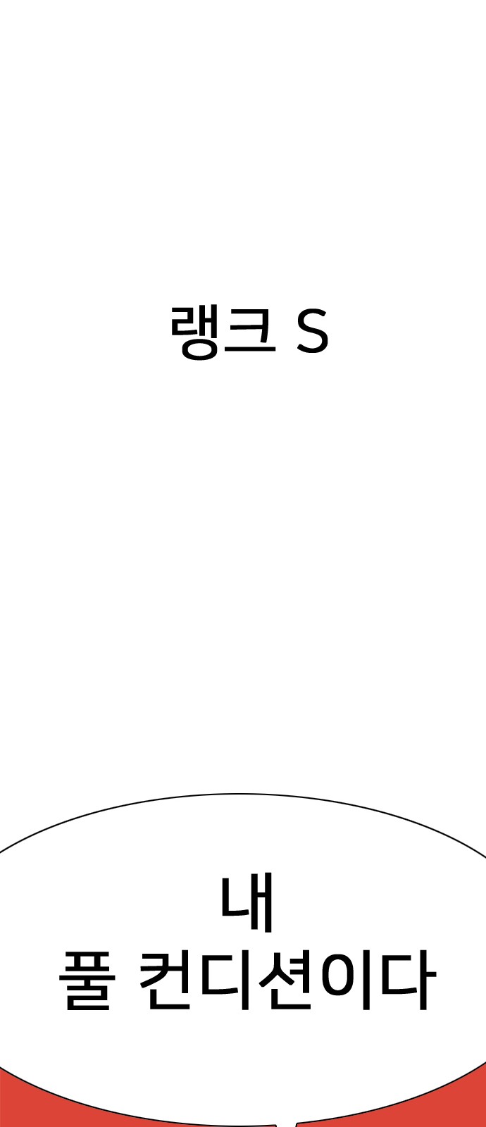 255 페이지