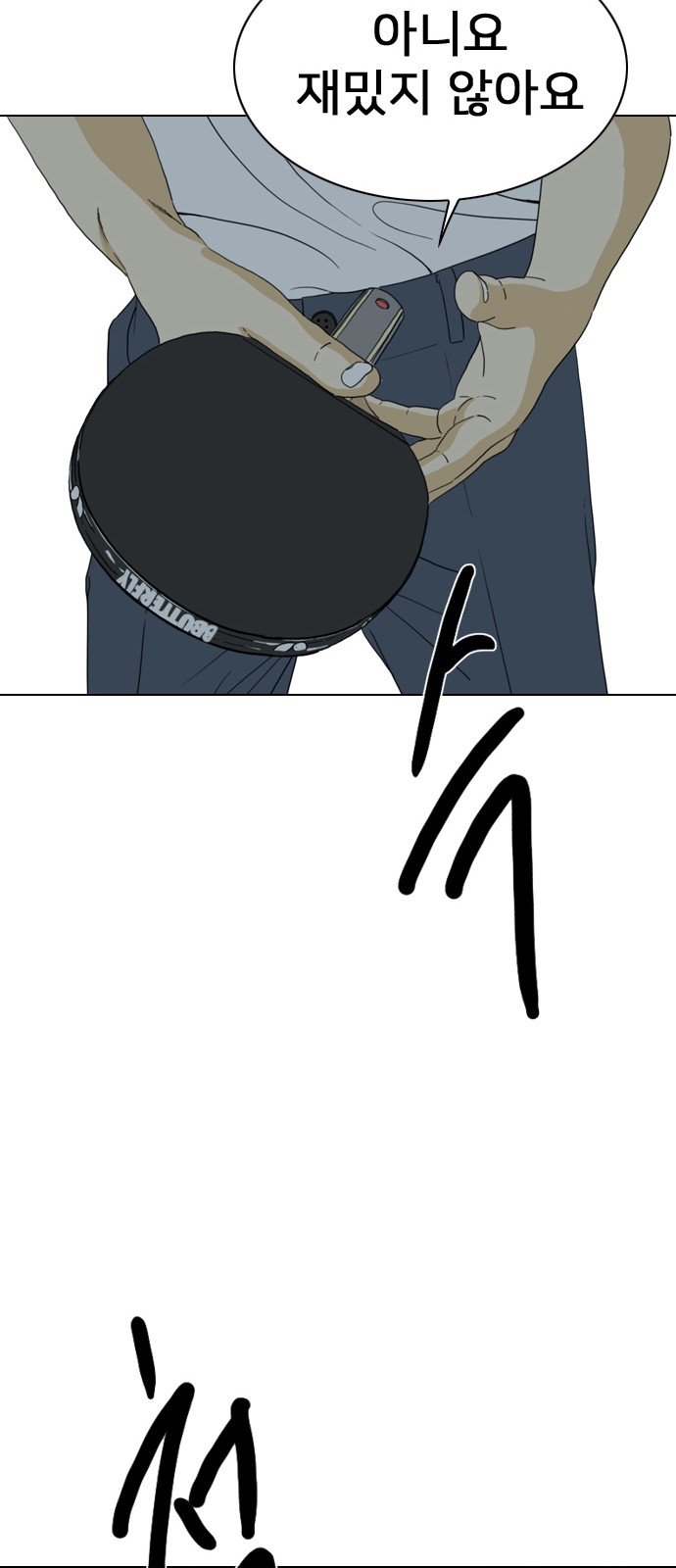 112 페이지