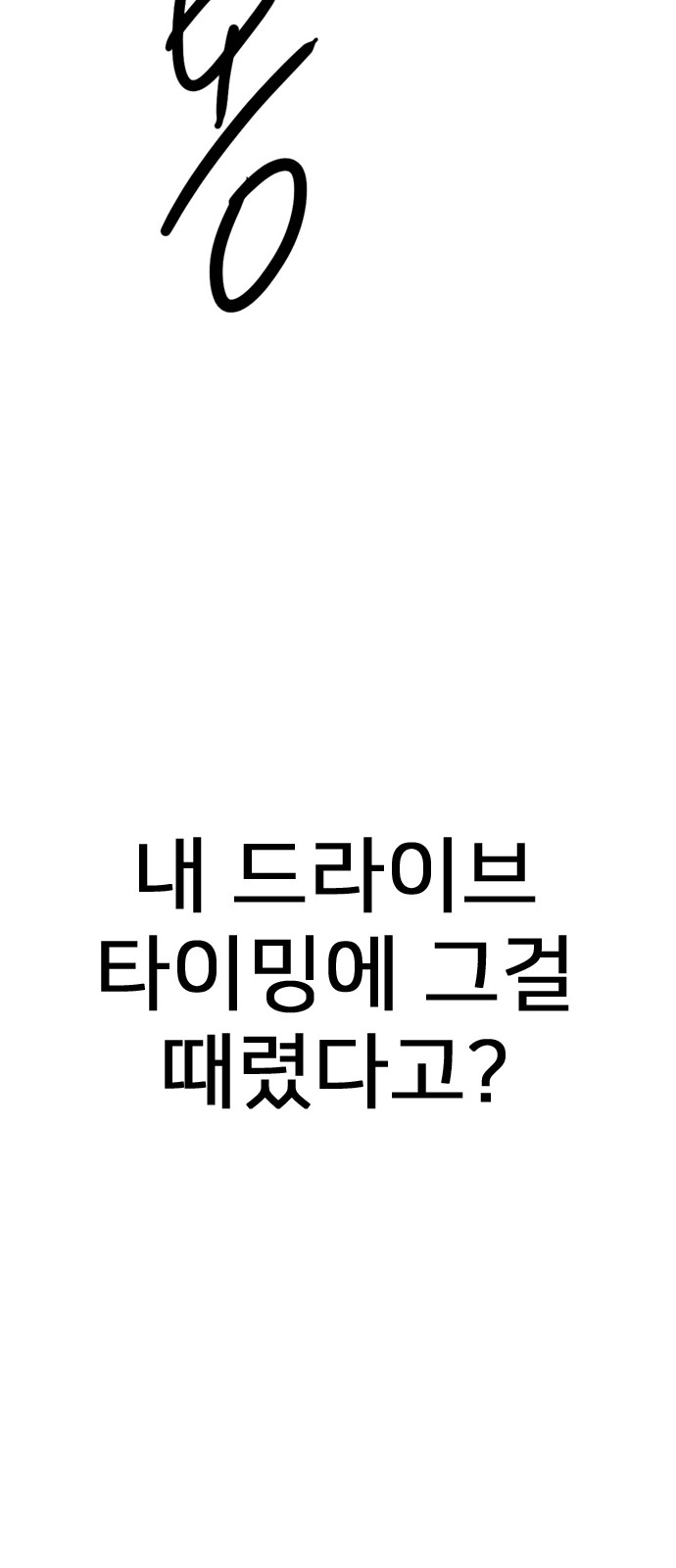 101 페이지
