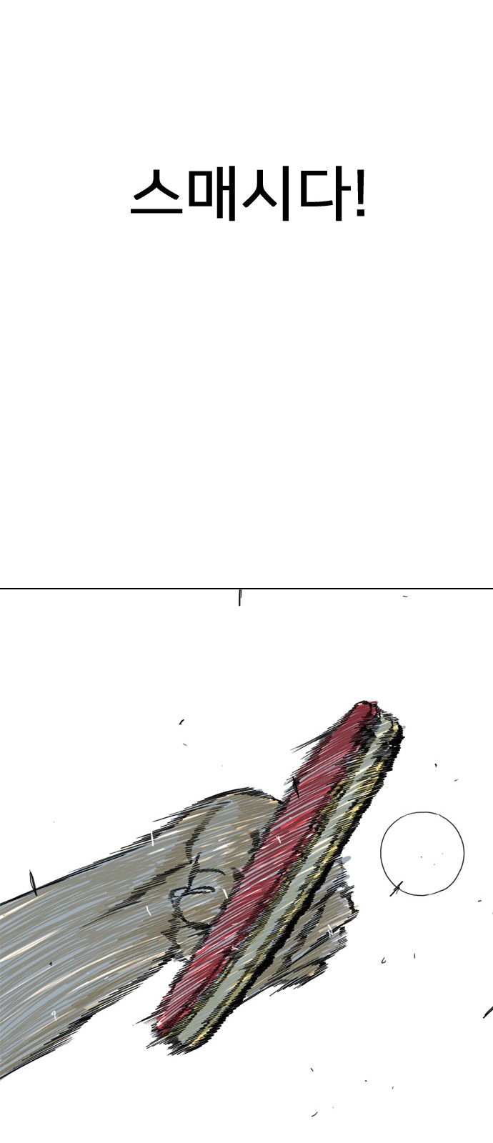 174 페이지