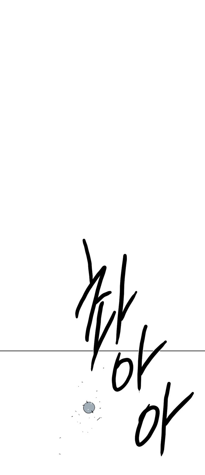 173 페이지