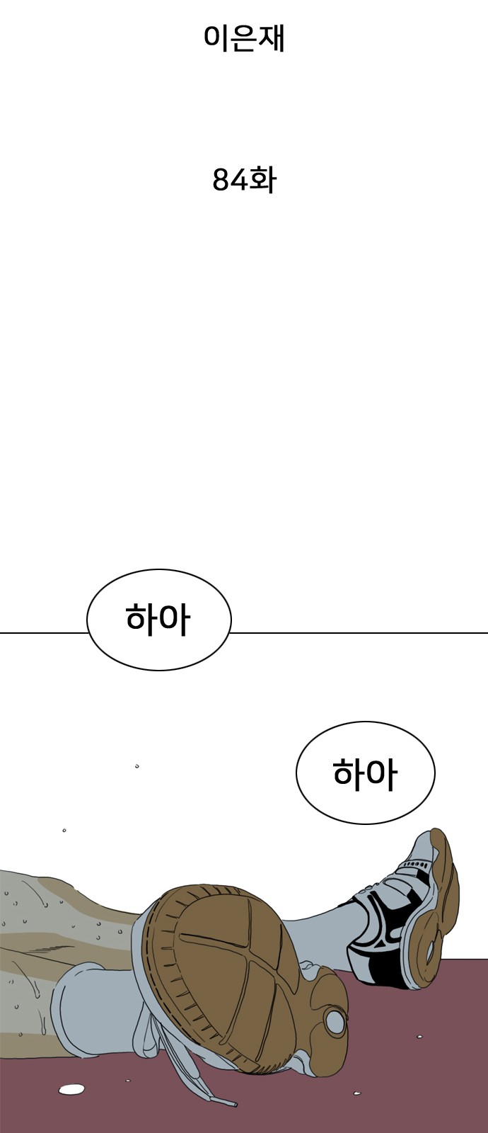 86 페이지