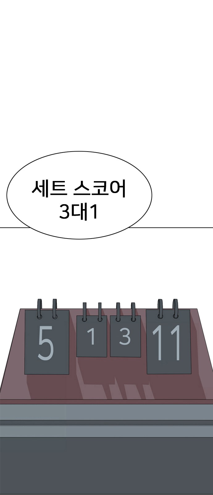 91 페이지