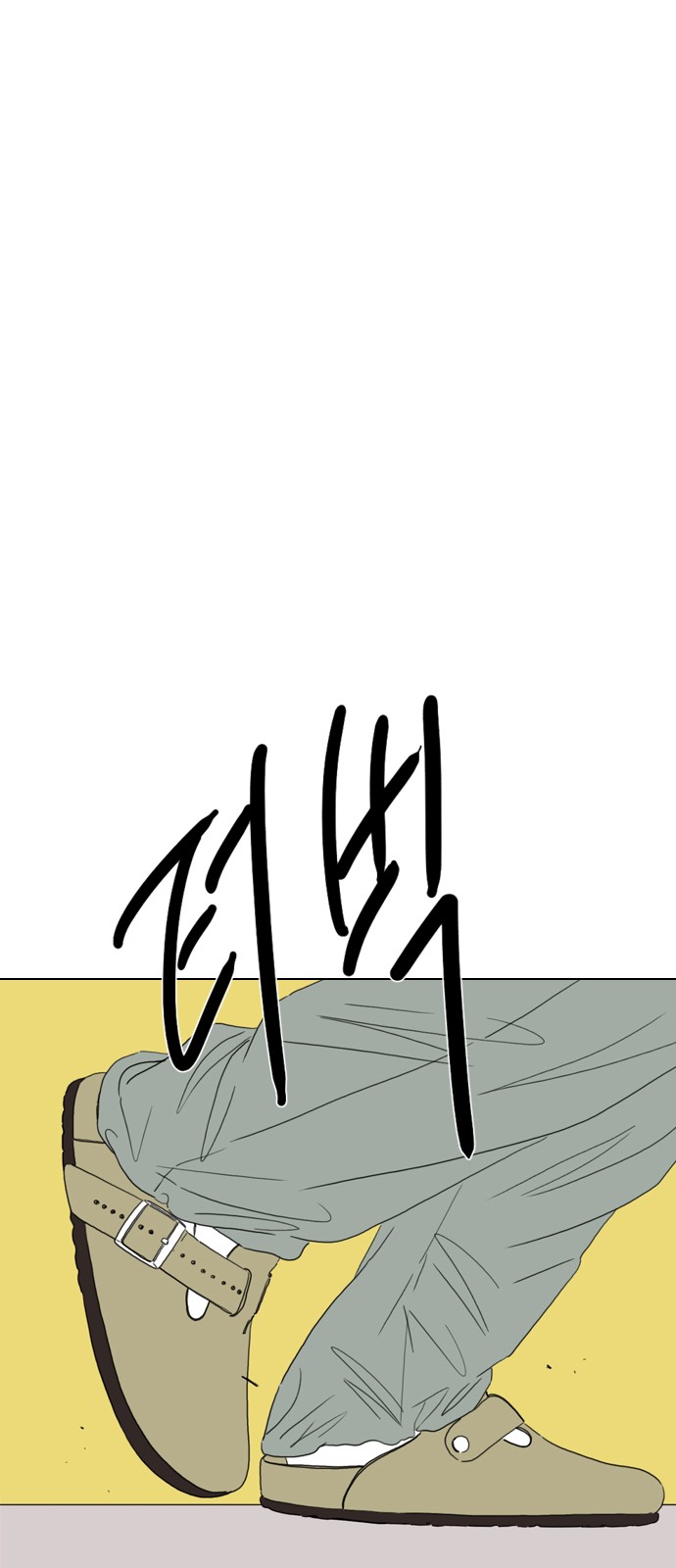 92 페이지