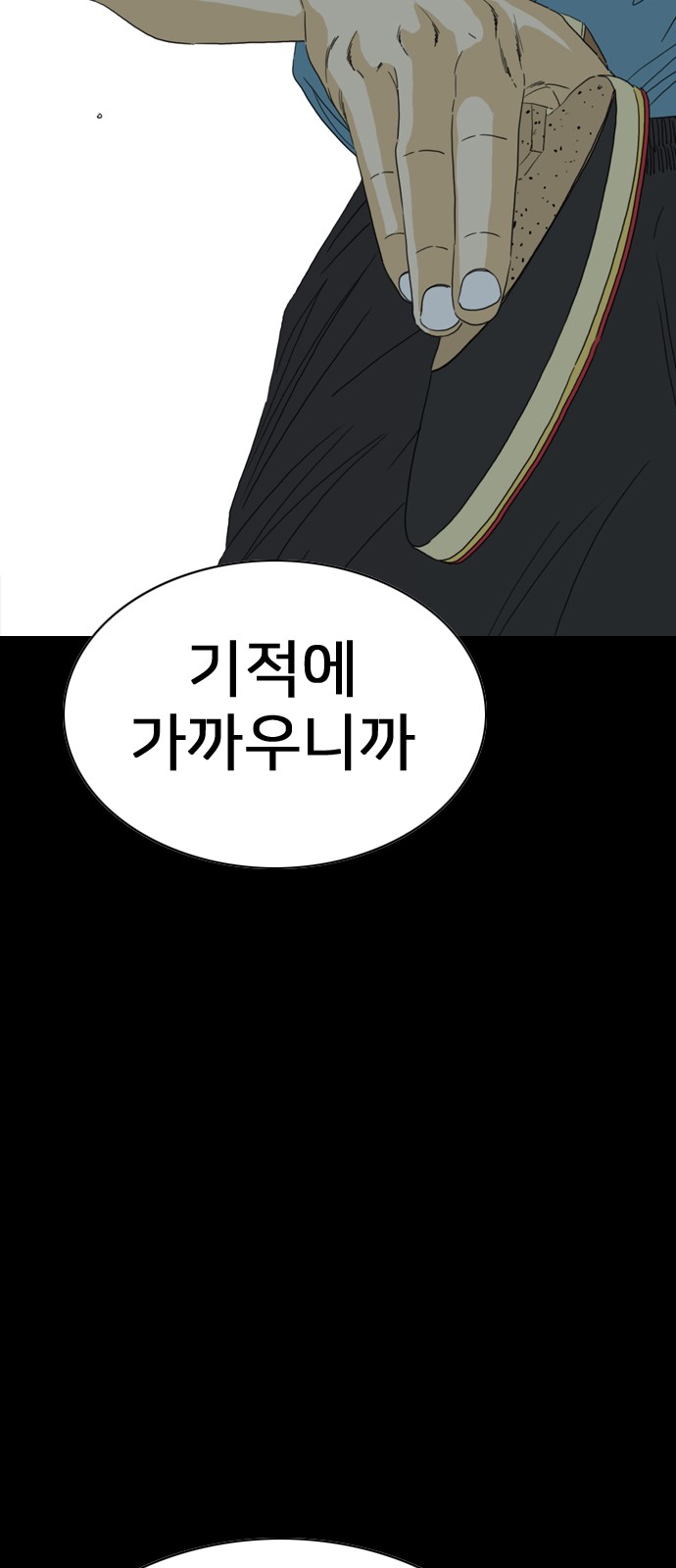 150 페이지