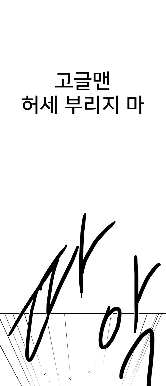 78 페이지