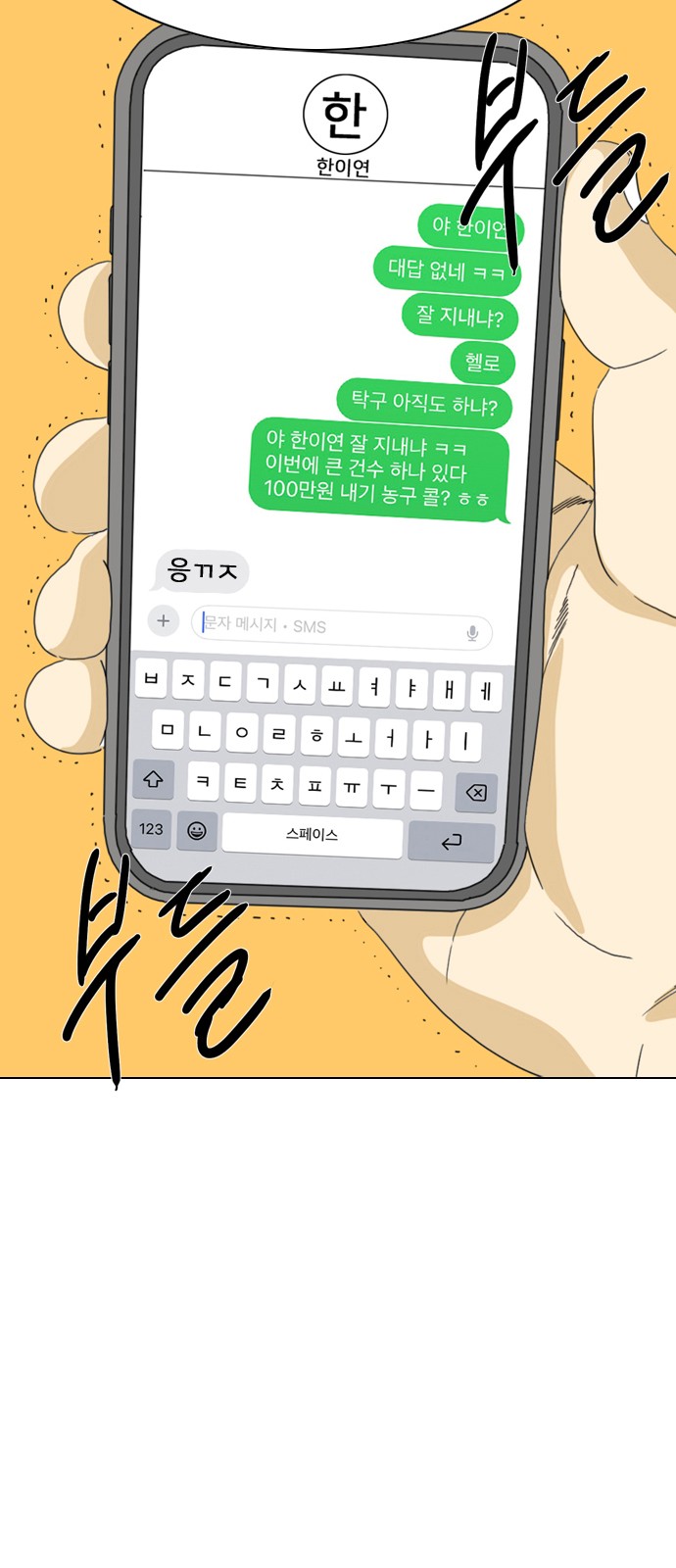149 페이지
