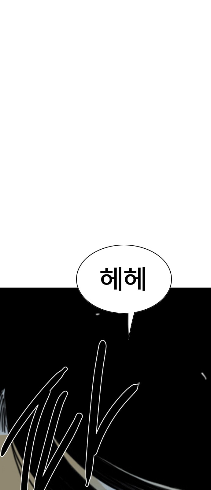 138 페이지