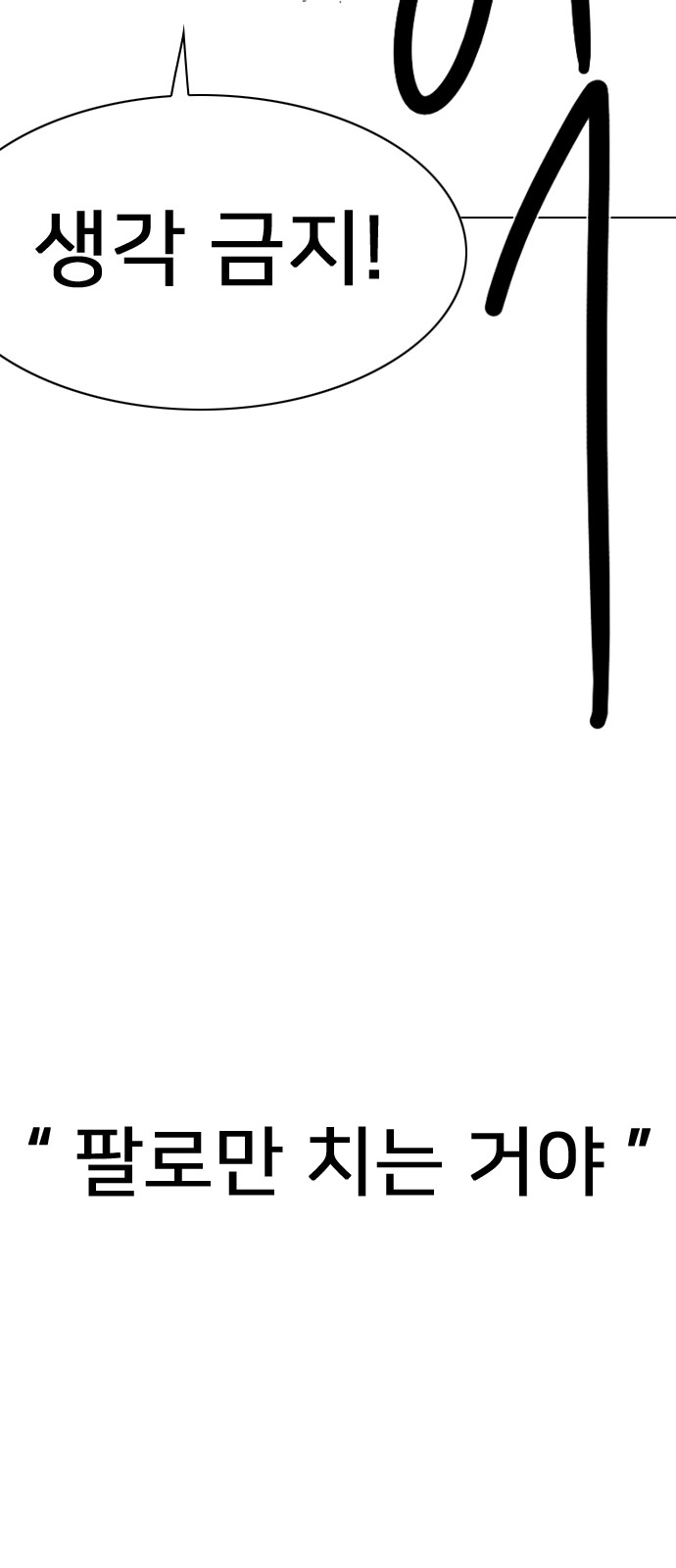 91 페이지