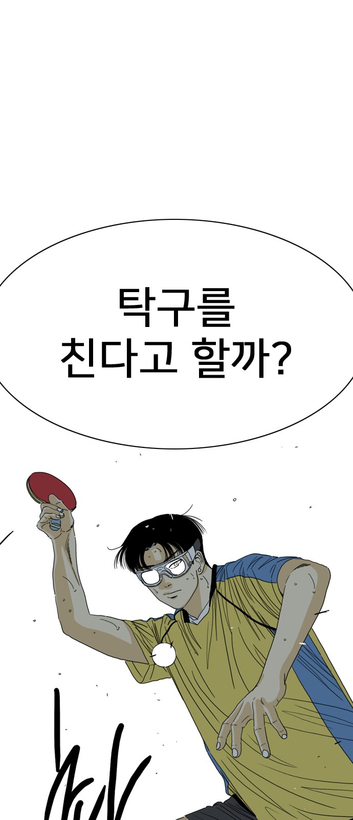 69 페이지
