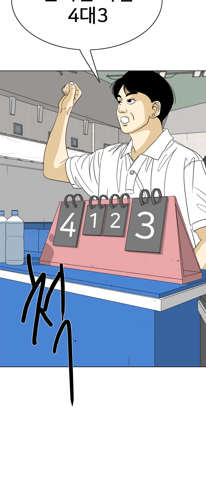 79 페이지