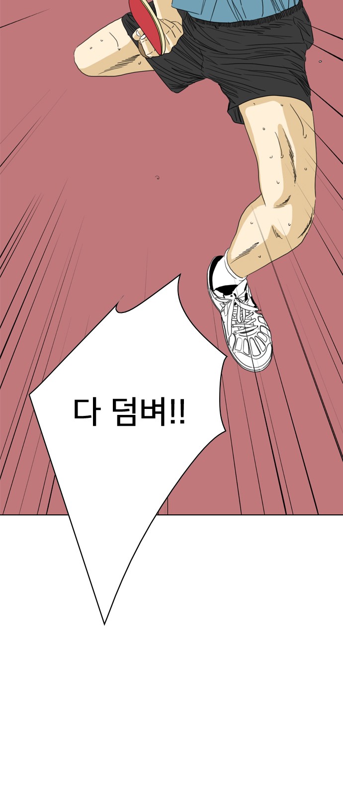 81 페이지