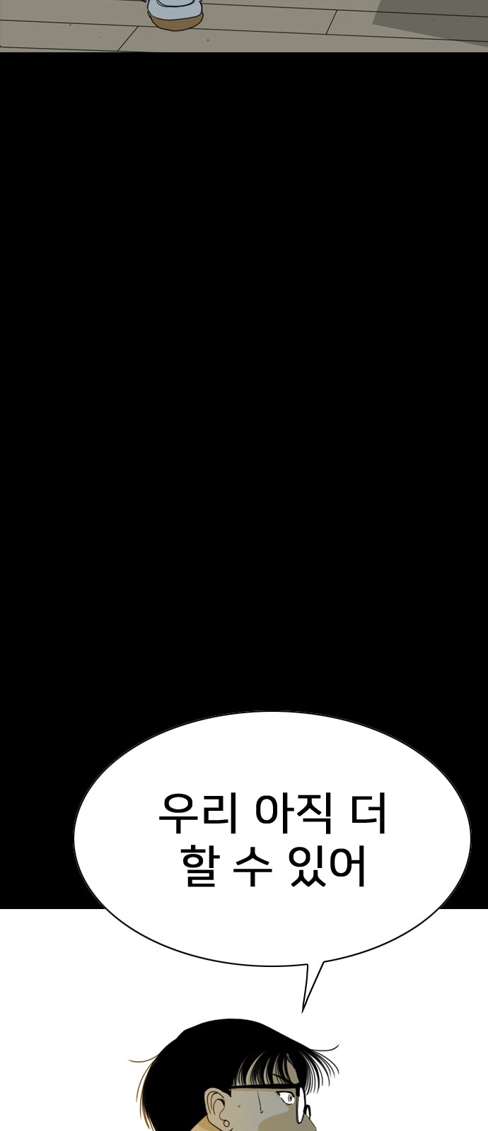 87 페이지