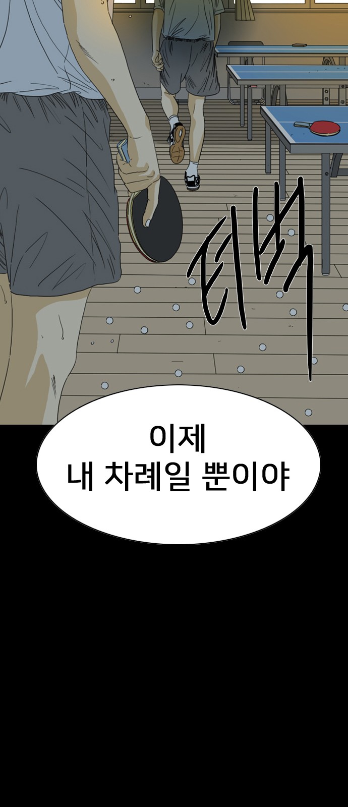 92 페이지