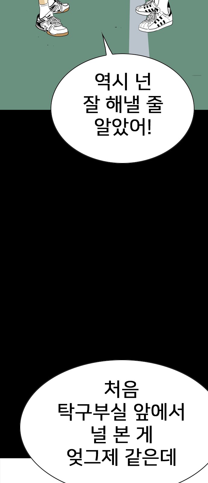 194 페이지