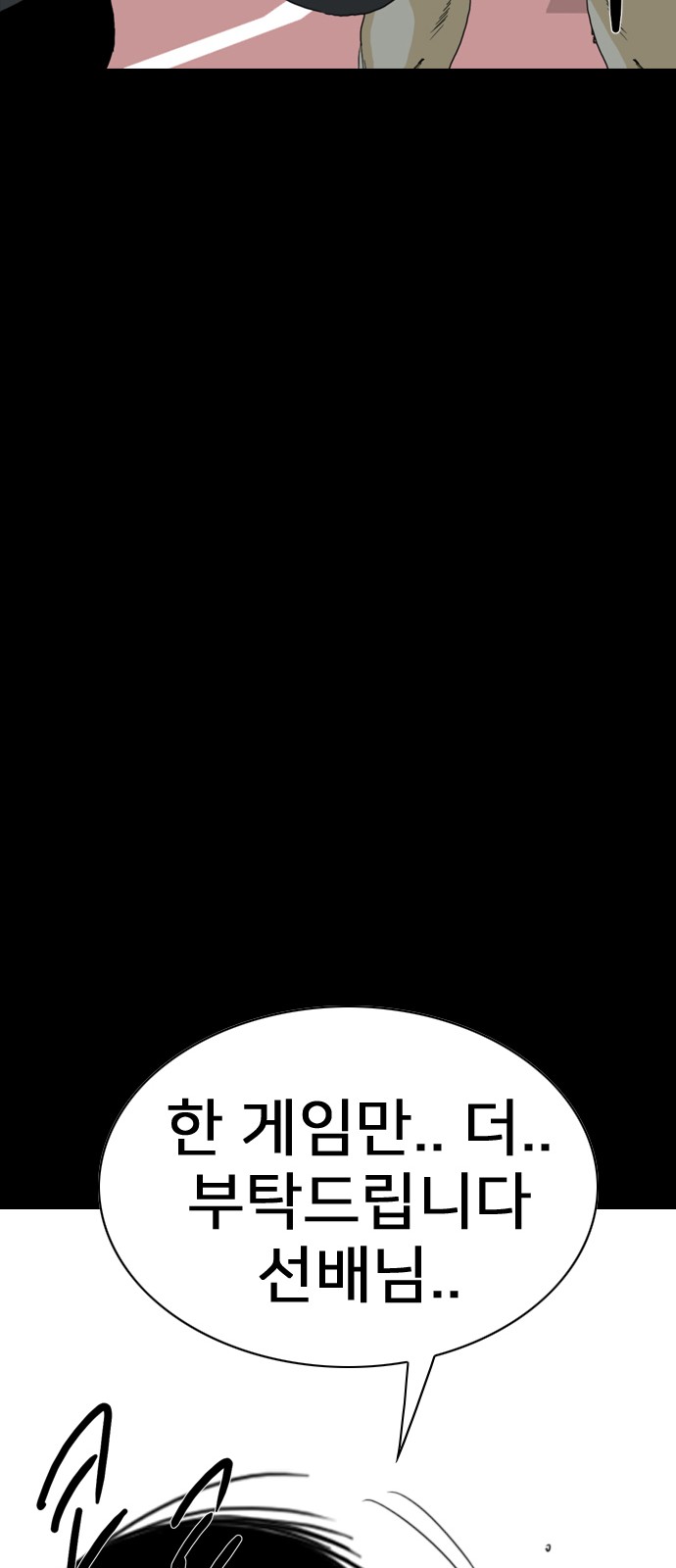 90 페이지