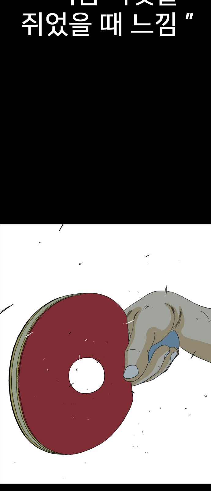71 페이지