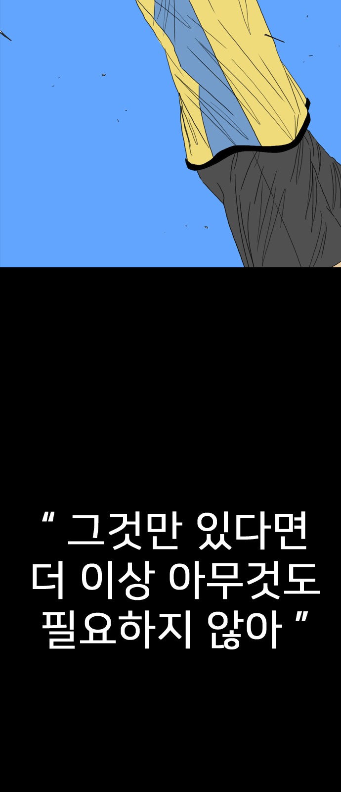 76 페이지