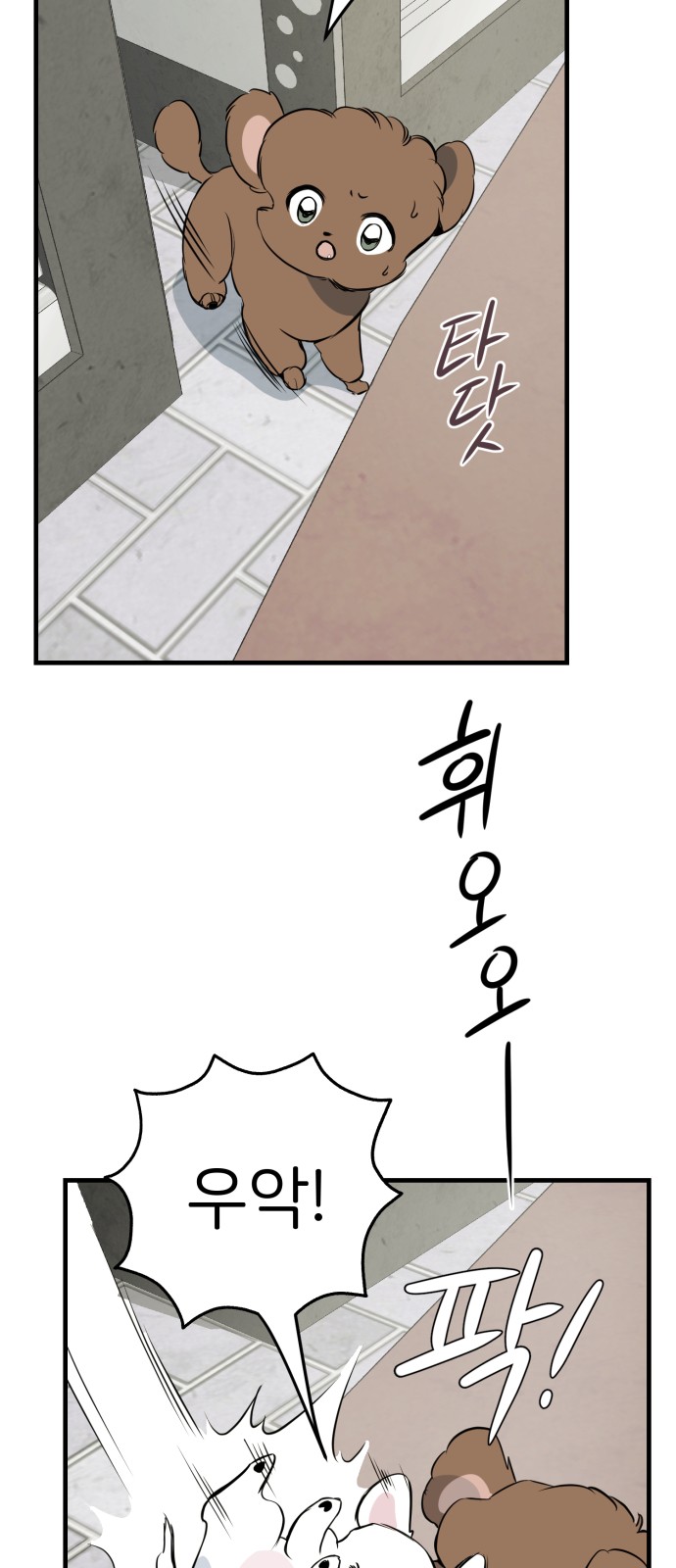 58 페이지