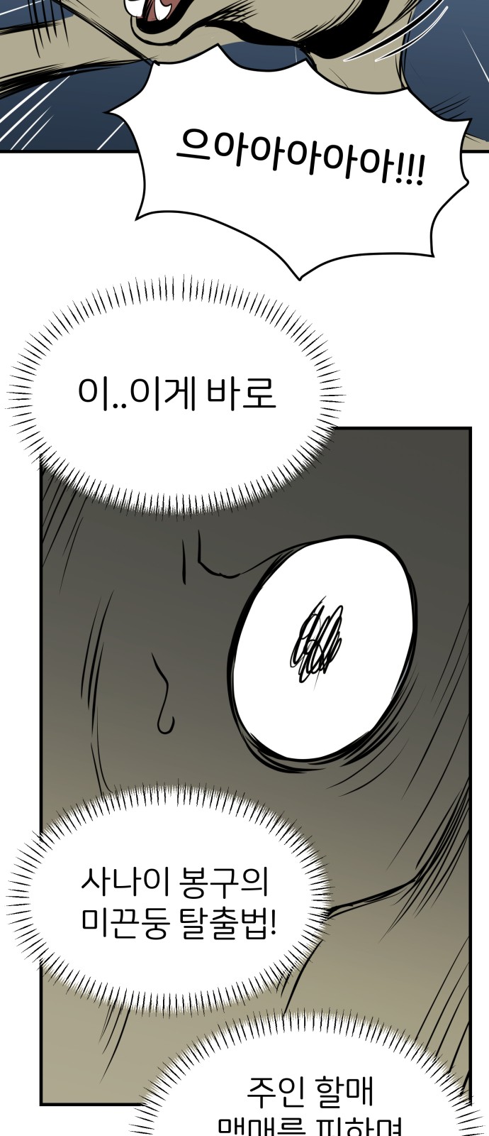 68 페이지