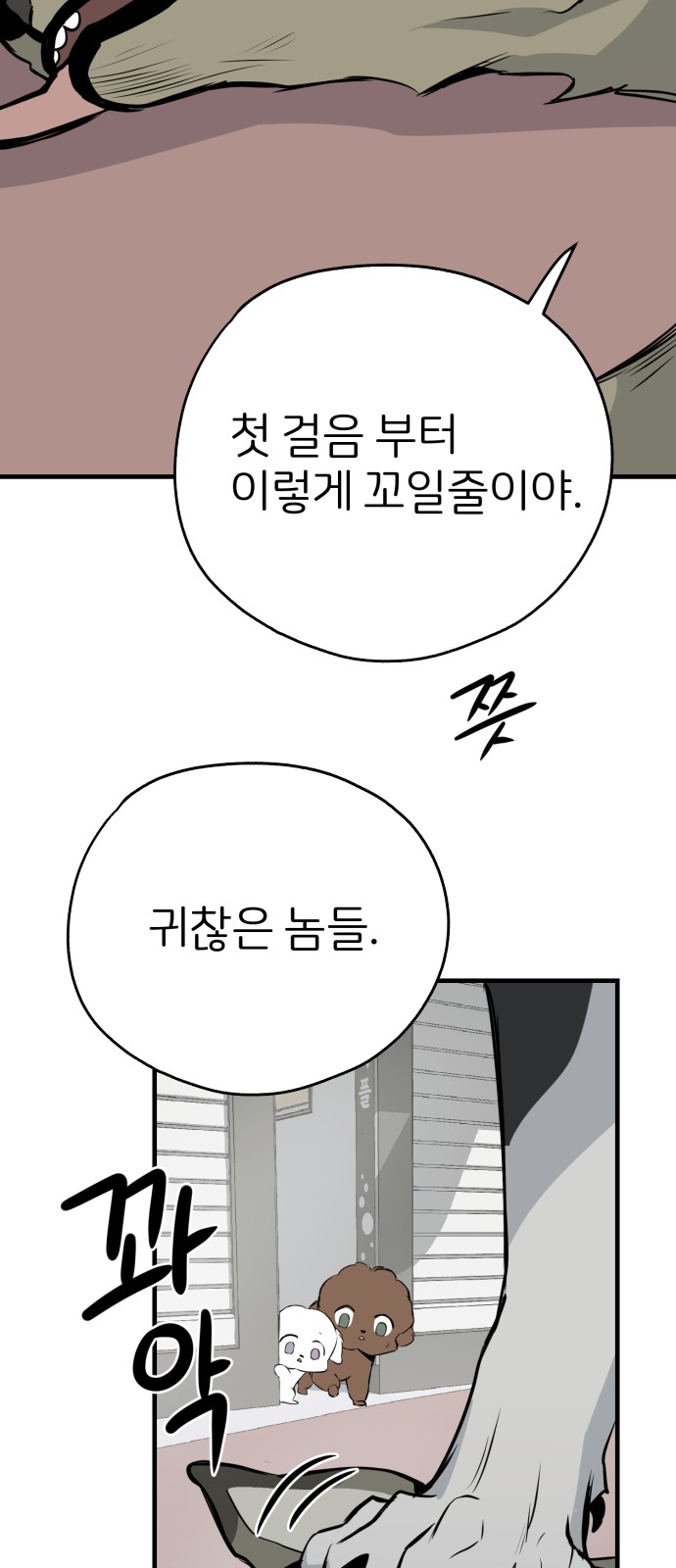 74 페이지