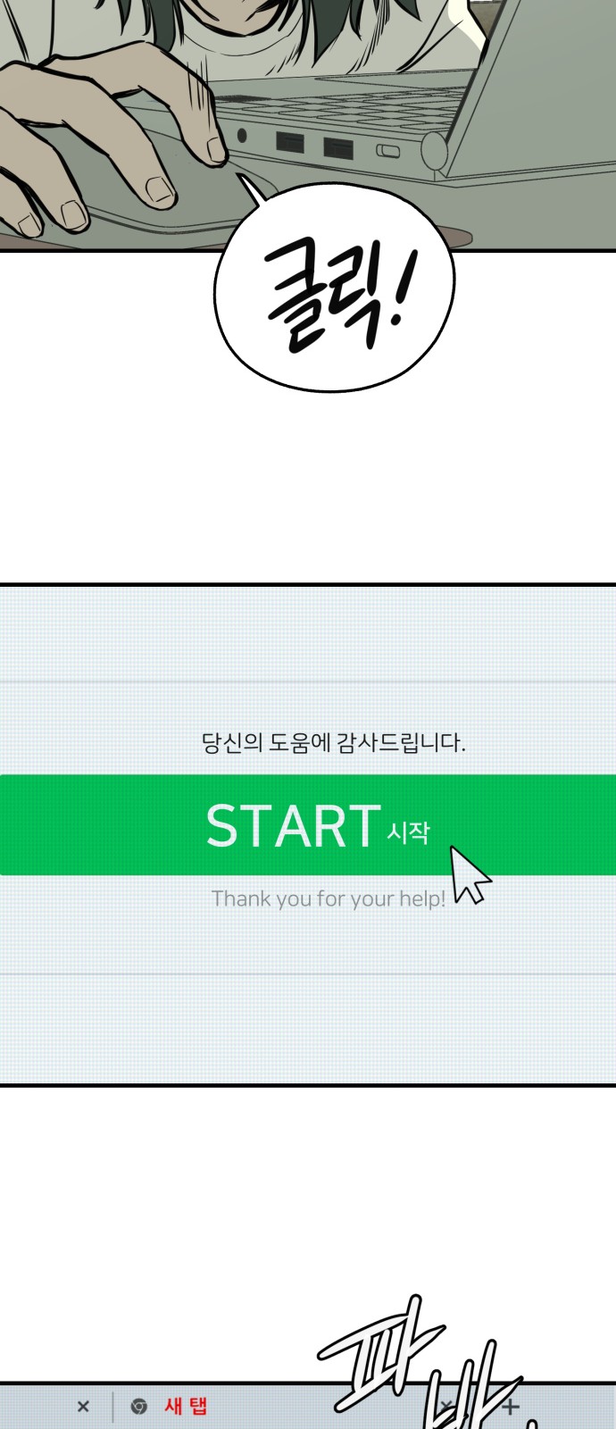 38 페이지