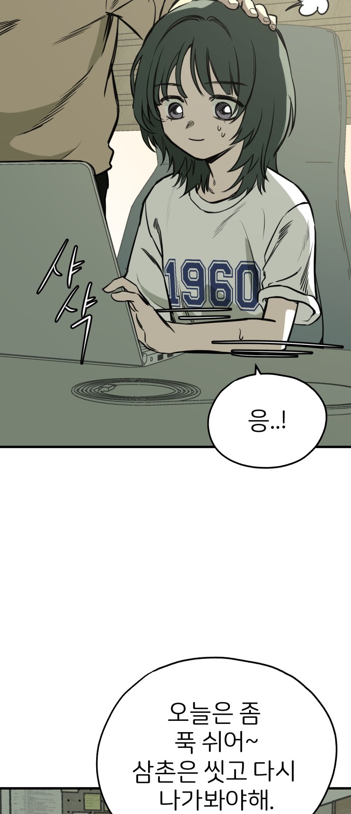 61 페이지