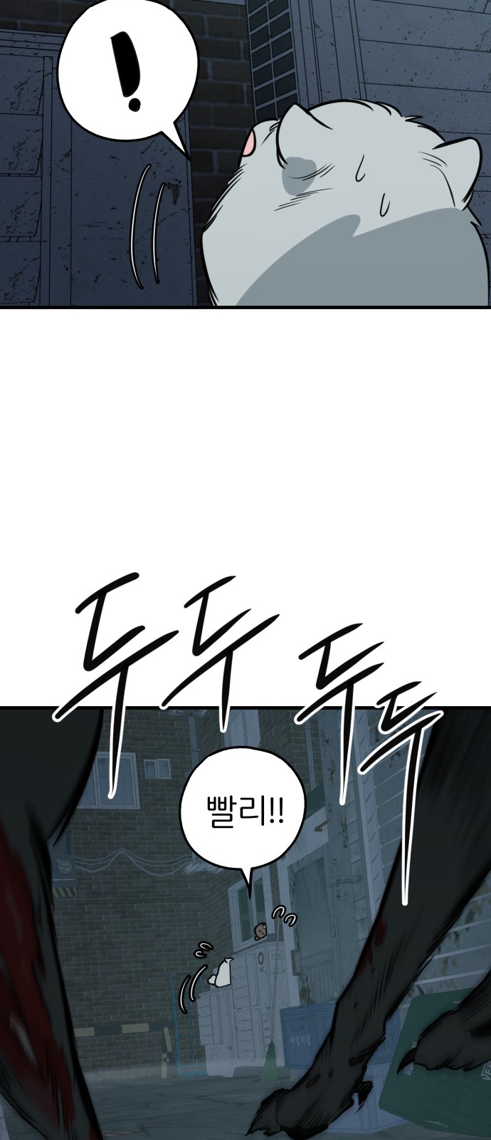 83 페이지