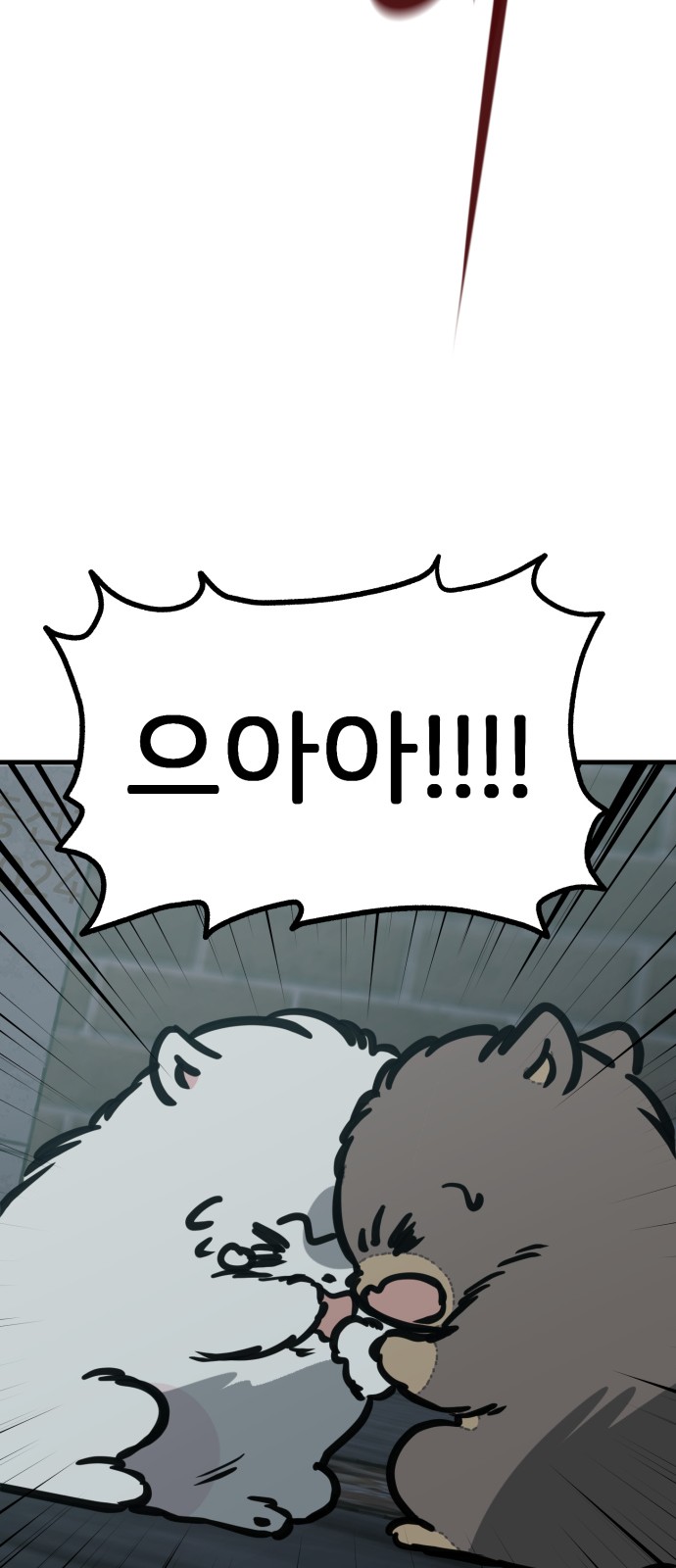 88 페이지