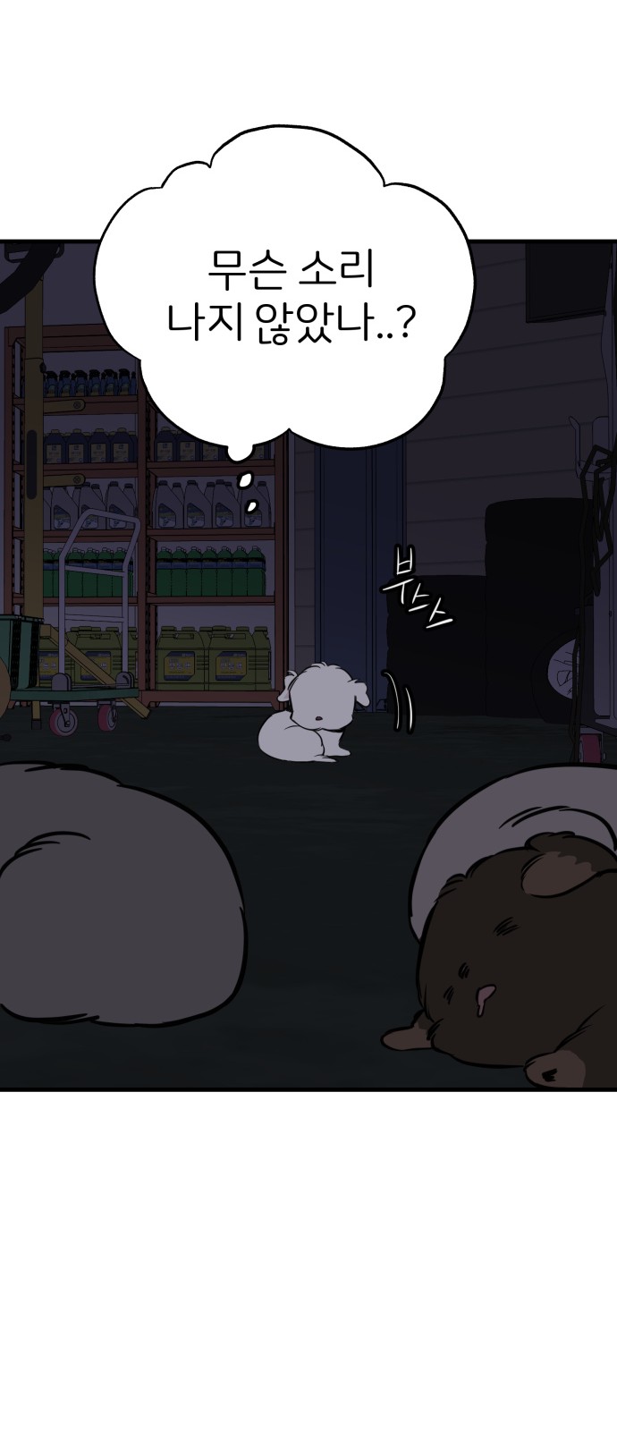 77 페이지