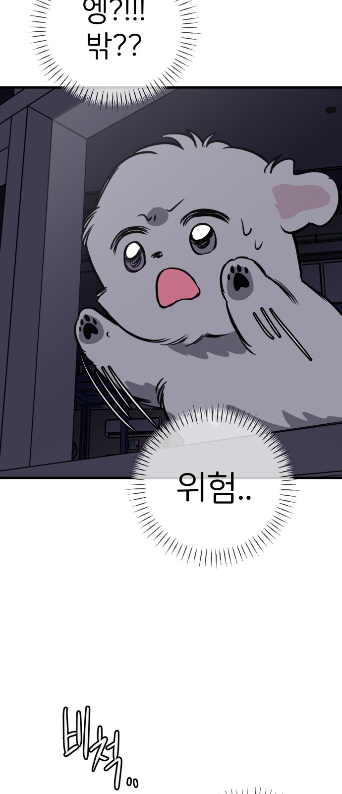 81 페이지