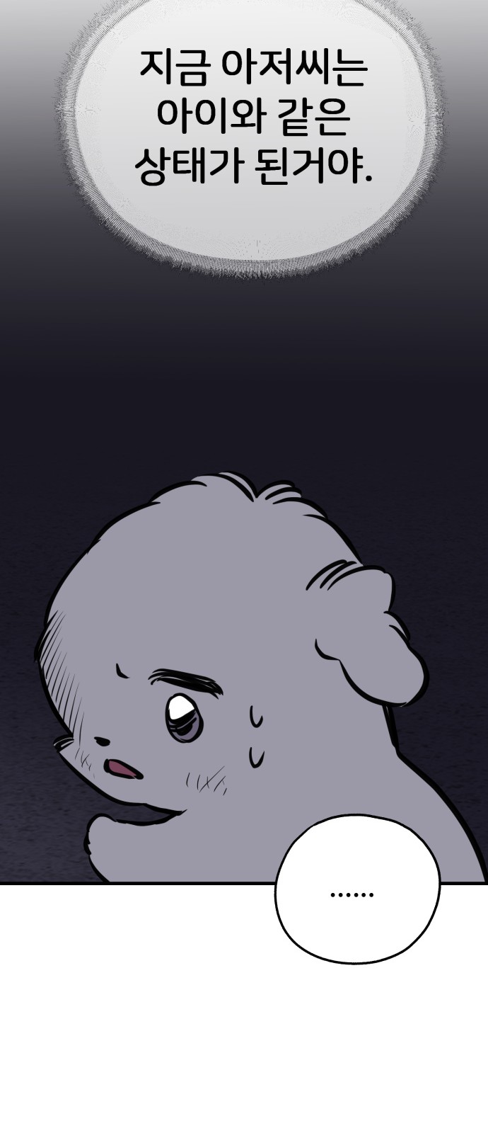 84 페이지