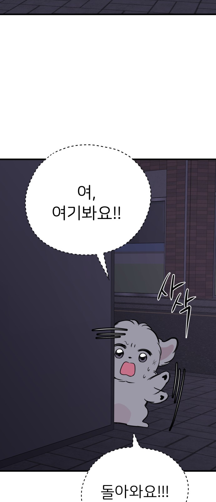 87 페이지
