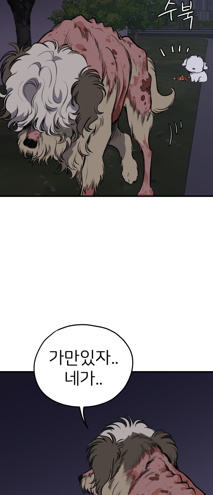 61 페이지