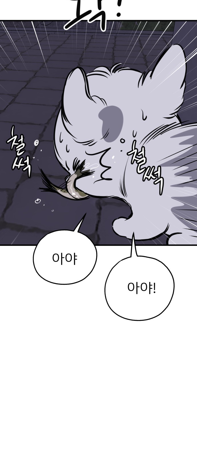 70 페이지