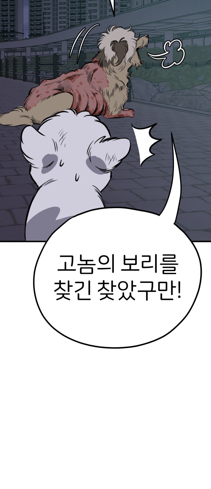 79 페이지