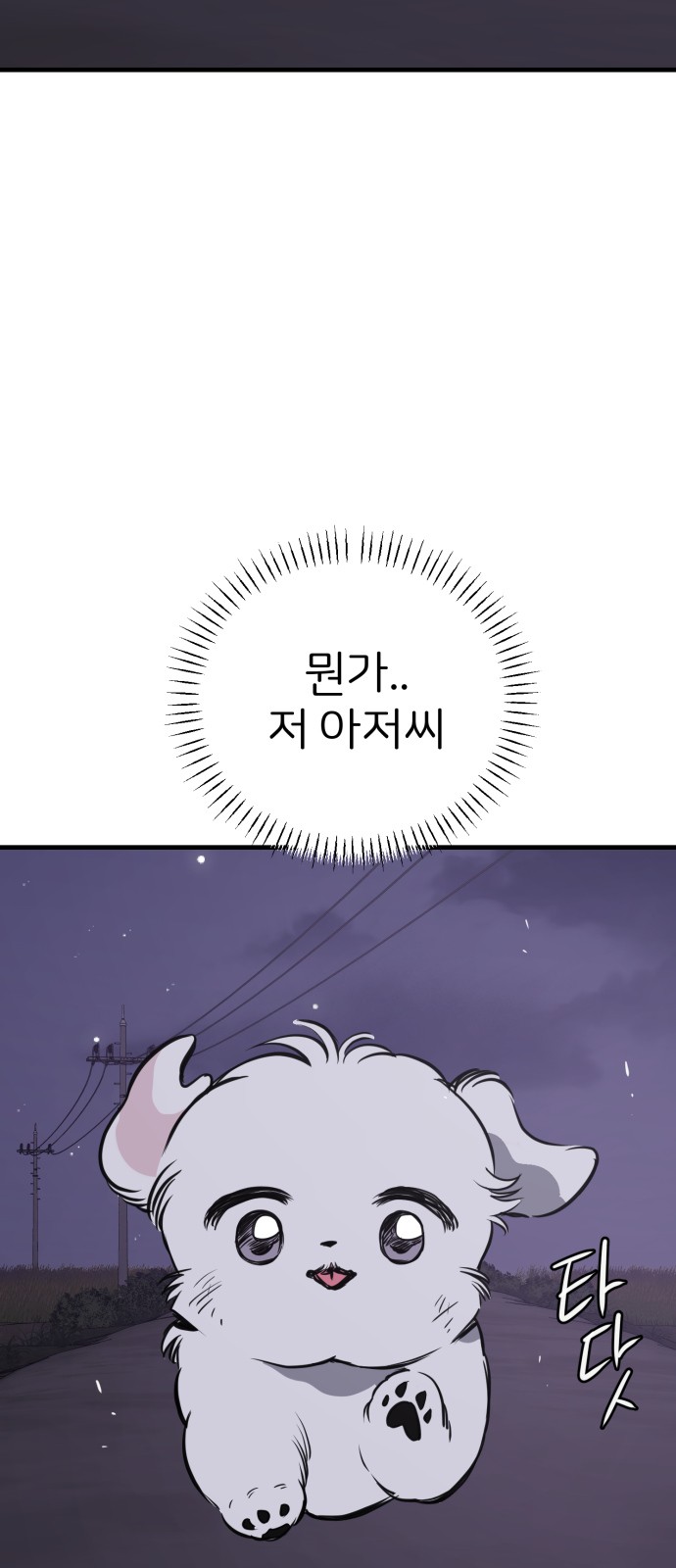 86 페이지