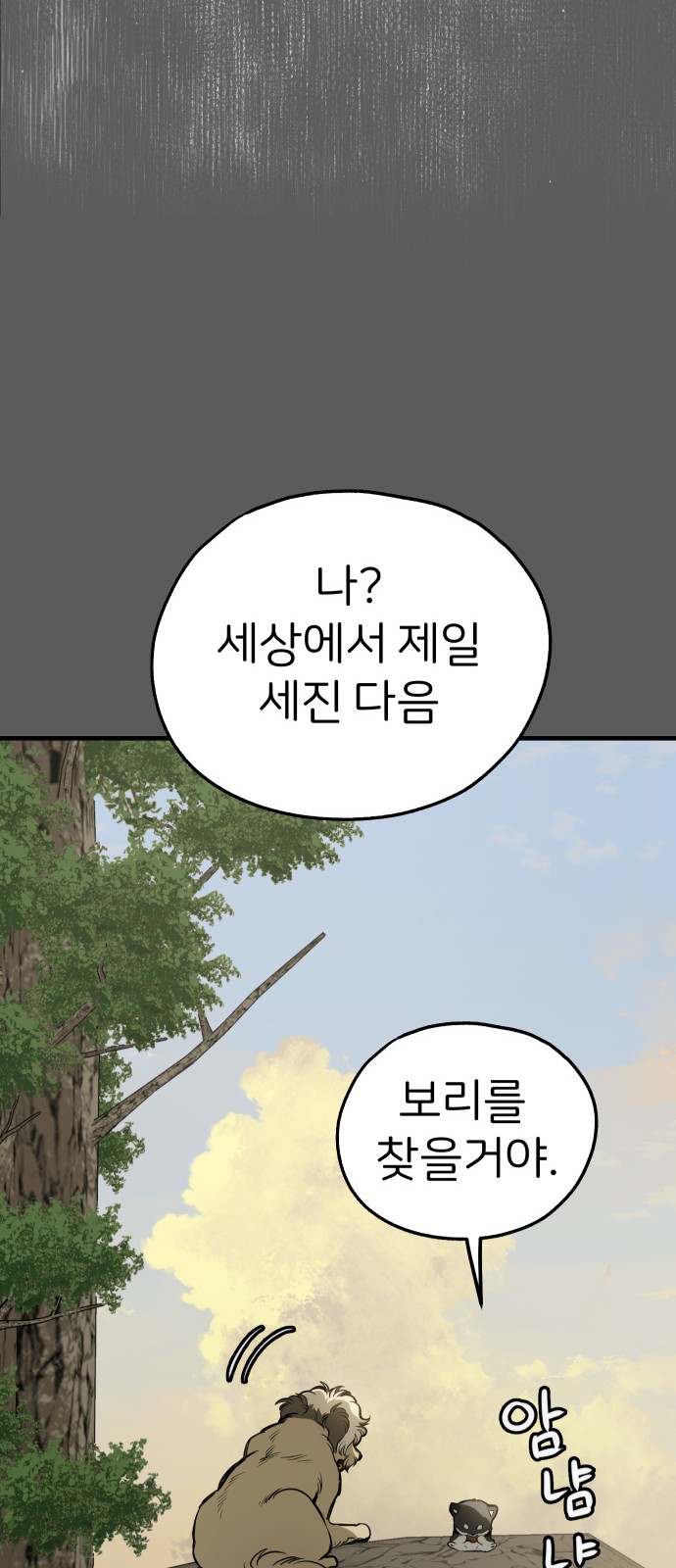 61 페이지