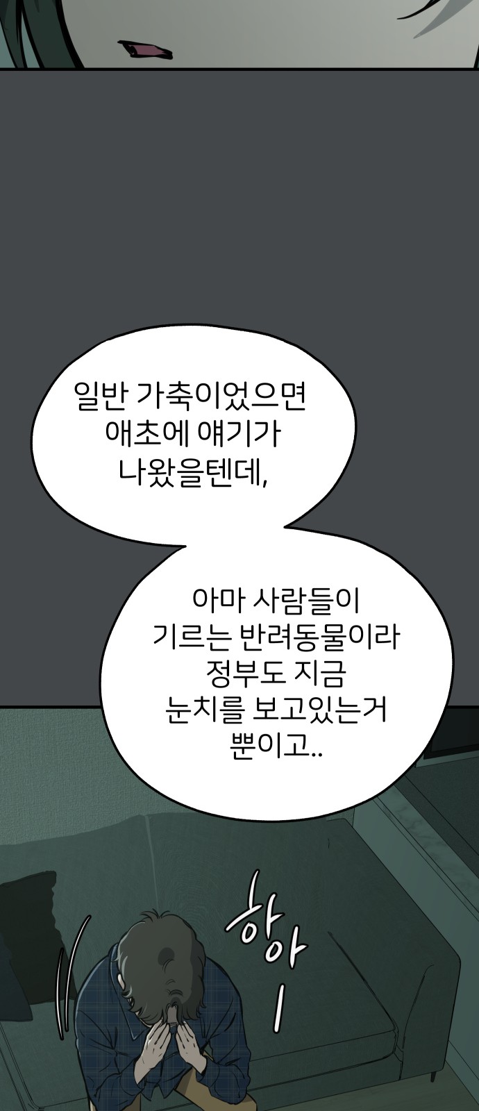 59 페이지