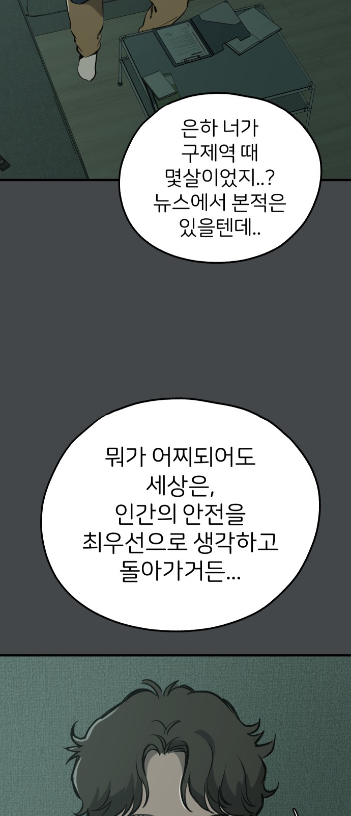 60 페이지