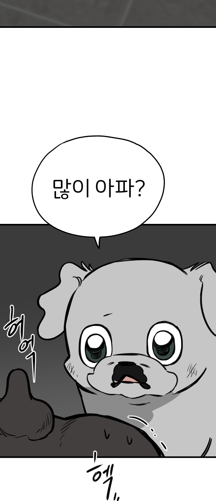 61 페이지