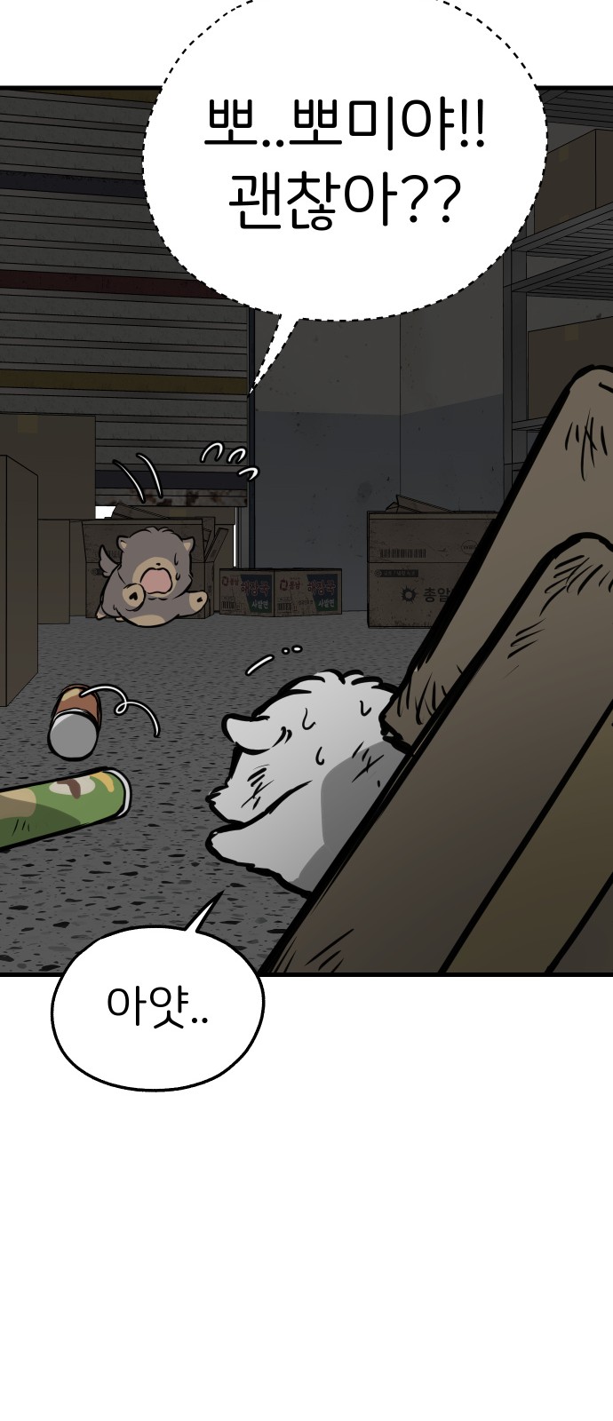 78 페이지