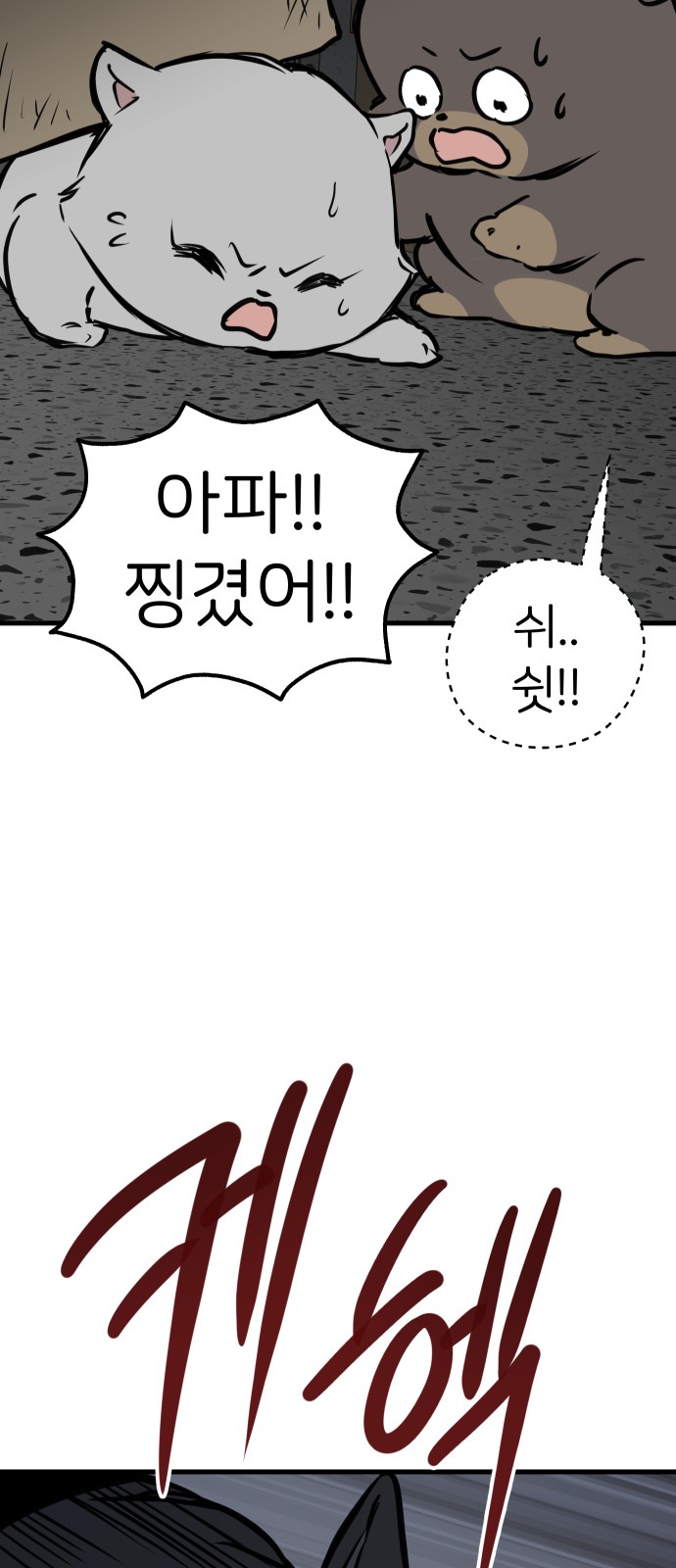 85 페이지