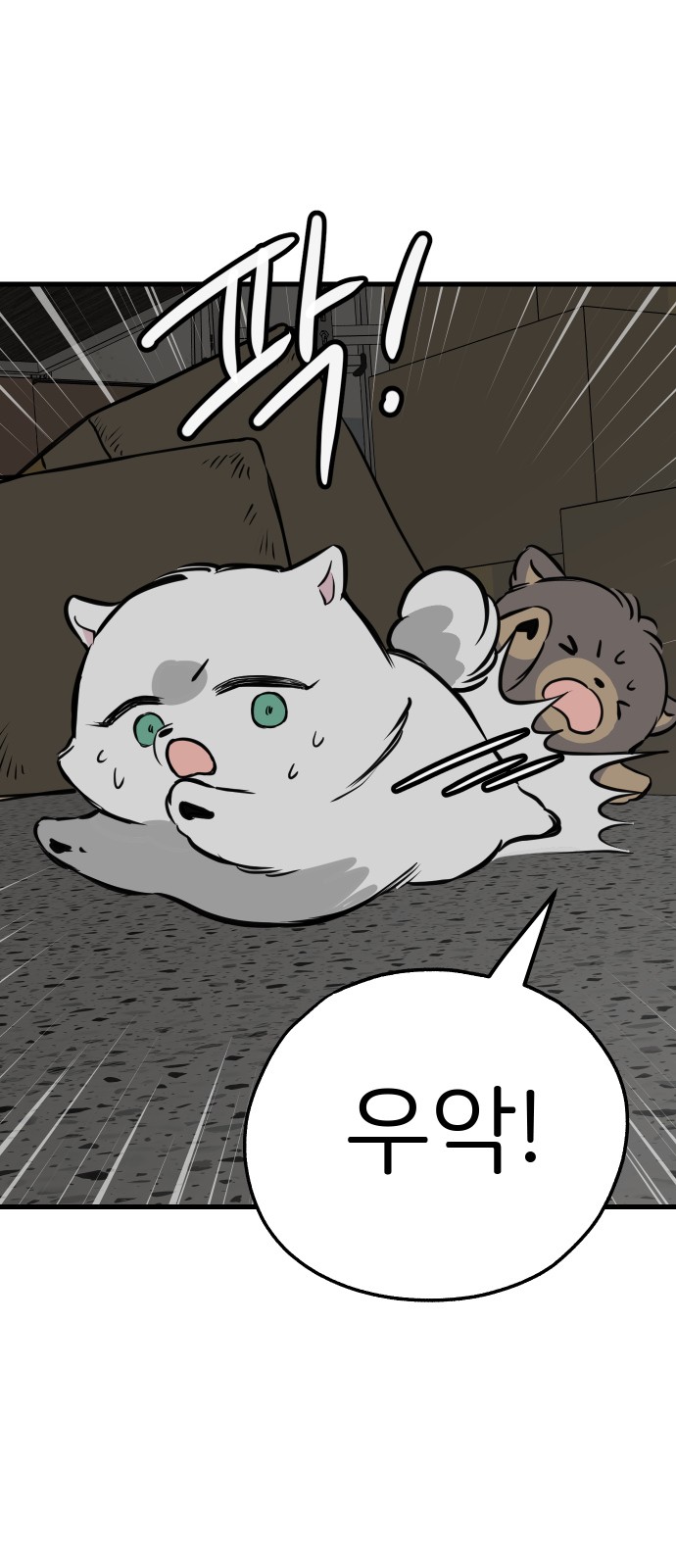 88 페이지