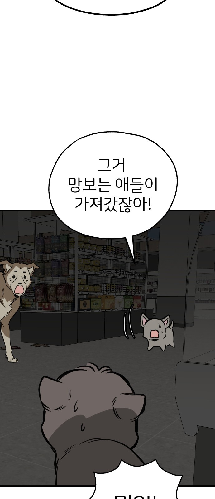 91 페이지