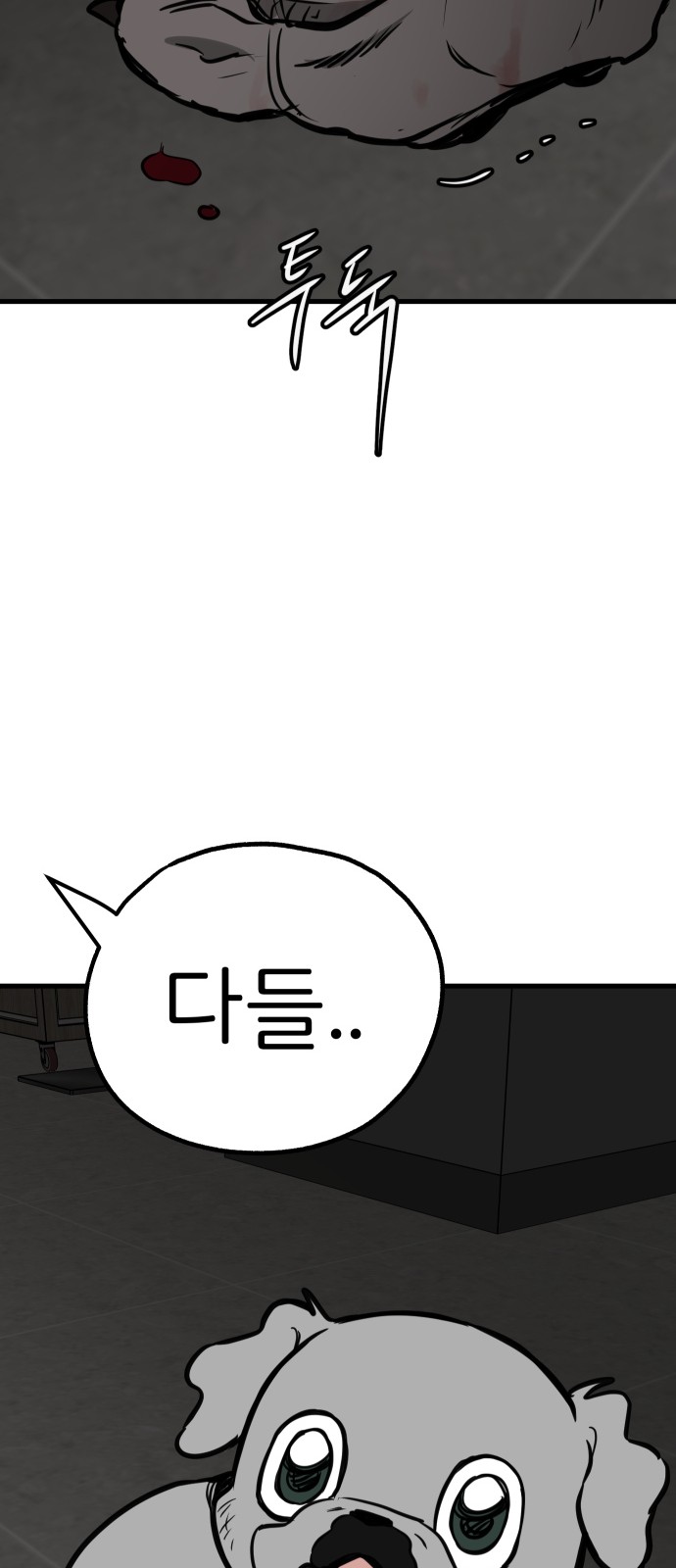 93 페이지